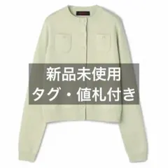 【本日限定価格】（新品）CABaNコットンカシミヤ クルーネックカーディガン