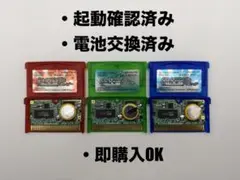ポケモン エメラルド ルビー サファイア GBA 3本セット 電池新品
