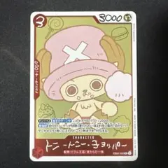 ワンピース カードゲーム チョッパーズ プロモ チョッパー - メルカリ