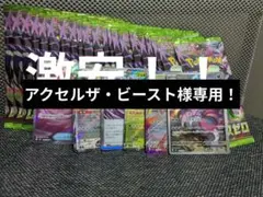 ポケカ　ムニキスゼロ　21パック　まとめ売り　ドラピオン　ニャース　SAR