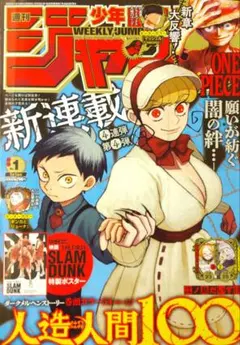 2026年最新】スラムダンク ポスター ジャンプの人気アイテム - メルカリ
