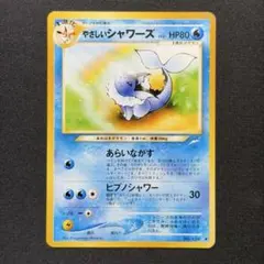 希少 POP103 PSA10 やさしいシャワーズ 旧裏 闇、そして光へ... 2026年最新】やさしいシャワーズの人気アイテム - メルカリ