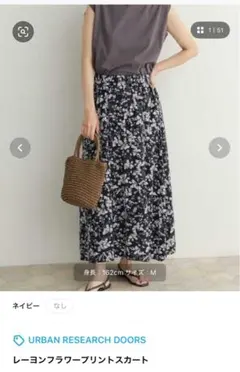 URBAN RESEARCH DOORS レーヨンフラワープリントスカート