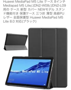 2026年最新】huawei mediapad m5 ケースの人気アイテム - メルカリ
