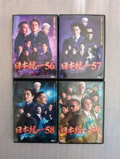 2026年最新】日本統一56の人気アイテム - メルカリ