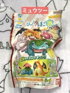 バンダイ びっくらたまごDX ポケモン フィギュア ミュウツー 入浴剤