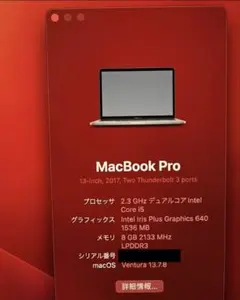 2026年最新】MacBook Pro 13インチ 2017 中古の人気アイテム - メルカリ