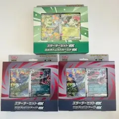拡張パック サイバージャッジBOX／古代のコライドンEX 未来の