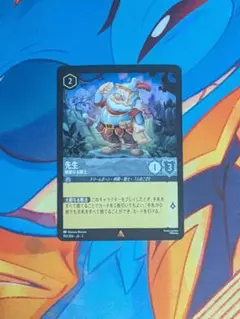 ロルカナ 先生 剛胆なる騎士 - メルカリ