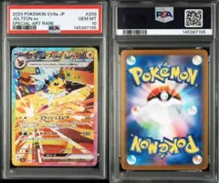 2026年最新】サンダー sar psa10の人気アイテム - メルカリ