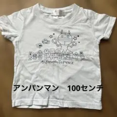 アンパンマンTシャツ 100cm 白
