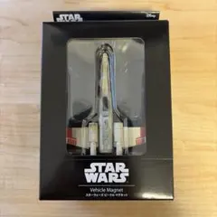 スターウォーズ ビークルマグネット　X-Wing Starfighter