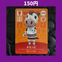 2026年最新】どうぶつの森 アミーボの人気アイテム - メルカリ