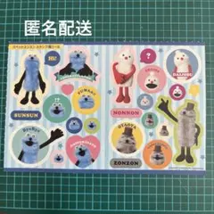 ちゃお 付録 12月号 パペットスンスン スタンプ風 シール