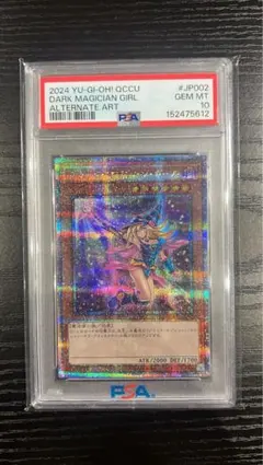 2026年最新】25th ブラックマジシャンガール 絵違いの人気アイテム