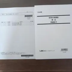 2025年最新】司法試験予備試験 過去問の人気アイテム - メルカリ