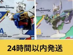 一番くじ 機動戦士ガンダムジークアクス A賞B賞【未開封】