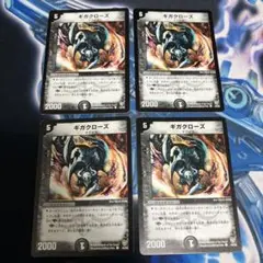 ギガクローズ　メルカリ便
