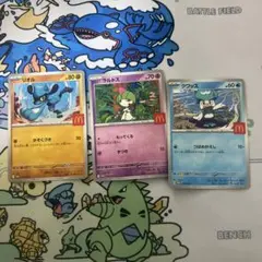 ポケモンカード　リオル ラルトス クワッス マグドナルドプロモ