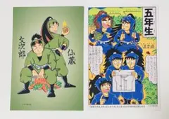 忍たま乱太郎 尼子騒兵衛漫画ギャラリー ポストカード
