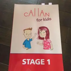 カランforキッズ  Callan for kids 6冊セット(未使用有り) カランキッズのテキスト6冊セット