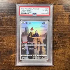 【PSA9】ポケモンカードｅ　ホーホー　拡張パック第5弾 神秘なる山 PSA9】ポケモンカードe ホーホー 拡張パック第5弾 神秘なる山 - メルカリ