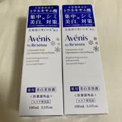 Avénis by Re'senza 美白エッセンス 100ml - メルカリ
