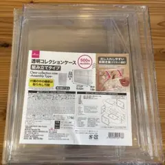ダイソー透明コレクションケース　組み立てタイプ