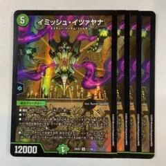 149842 イミッシュイツァヤナ