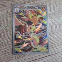 ポケモンカード ヒビキのバクフーンar nのゼクロムar - メルカリ