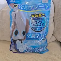 つるやゴルフ 冷却プレート付 空調ファンベスト ホワイト LLサイズ
