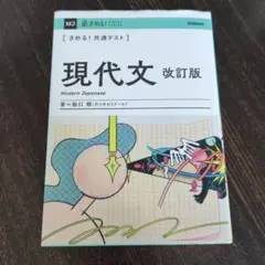 2025年最新】きめる共通テスト現代文の人気アイテム - メルカリ