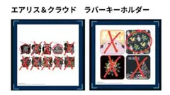 ファイナルファンタジー7 リバース 発売記念くじ F賞 エアリス&クラウド
