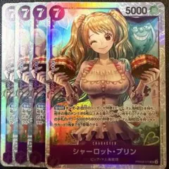 シャーロット・プリン　SR 4枚セット PRB02-010のサムネイル
