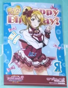 2025年最新】ラブライブ 絢瀬絵里の人気アイテム - メルカリ