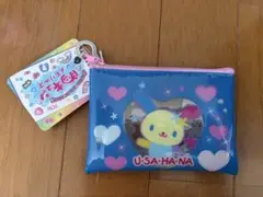 ウサハナポーチ