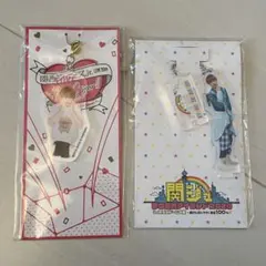 高橋恭平　アクリルキーホルダー 2点セット