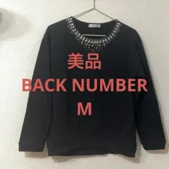 値下げ【美品】BACK NUMBER ビジュー付 長袖カットソー 黒 Mサイズのサムネイル