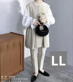 reca　レカ　ペプラムベスト×テーパードパンツ　サンドベージュ　セットアップ