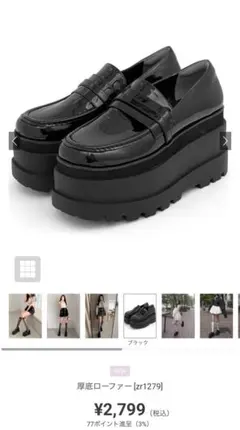 GRL 厚底ローファー [zr1279] 24cm