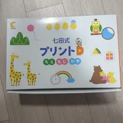 2025年最新】七田式プリントDの人気アイテム - メルカリ