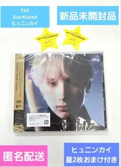 TOMORROW X TOGETHER Starkissed 未開封ヒュニンカイ
