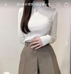 ゴールドボタンハイネックセーター