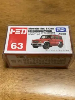 2026年最新】トミカの人気アイテム - メルカリ