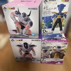 新品未開封ドラゴンボール一番くじフリーザセット