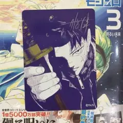 初版未開封】カグラバチ 7巻【未来屋書店イラストカード・ナツコミ2026