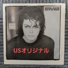 マイケル・ジャクソン フォーエヴァー・マイケル LP レコード - メルカリ