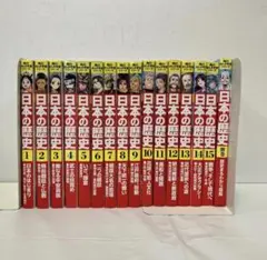 角川まんが学習シリーズ日本の歴史 全15巻＋別巻1冊セット