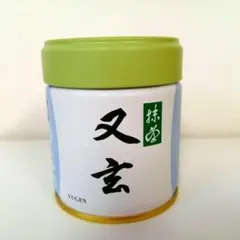 2026年最新】抹茶又玄の人気アイテム - メルカリ