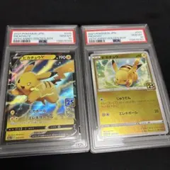 【連番PSA10】ピカチュウ 25th GOLDENBOX ゴールデン